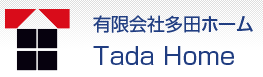 千葉県旭市の注文住宅/ リフォーム/房総半島の田舎暮らし物件は【多田ホーム】